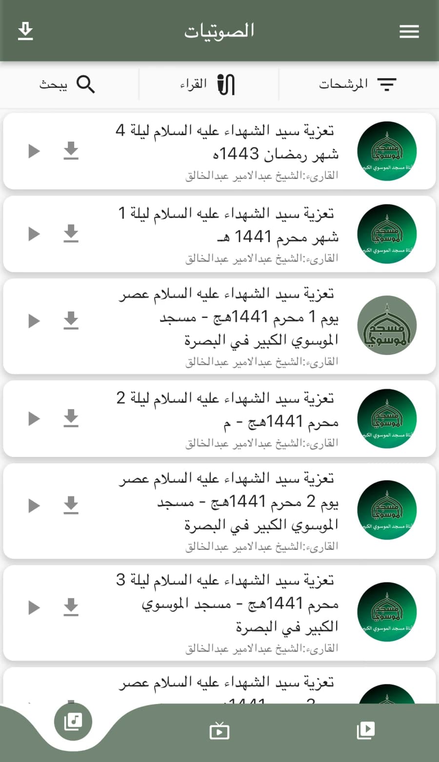 Almoosawi TV iPhone app — audio recordings library with filter, reader and search controls; scrollable list of programme cards with play and download actions