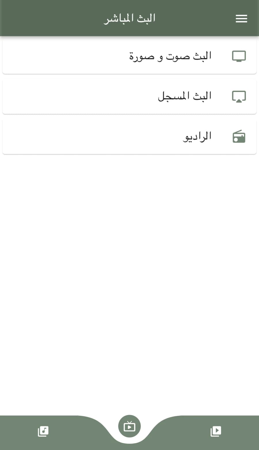 Almoosawi TV iPhone app — live broadcast screen with audio+video, recorded broadcast and radio options; Arabic RTL layout with the app's sage-green nav